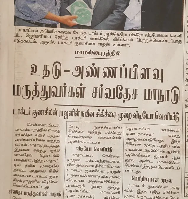 The 17th International Cleft Congress