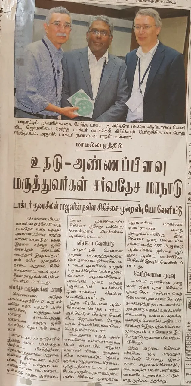 DINA-THANTHI-CLEFT-LIP-FEB-25th-2017|DINA-THANTHI-CLEFT-LIP-FEB-25th-2017 |